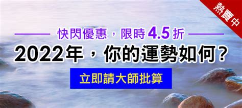 流年逆轉|2022下半年誰有逆轉運？流年命宮是關鍵！全命格下半年運勢一。